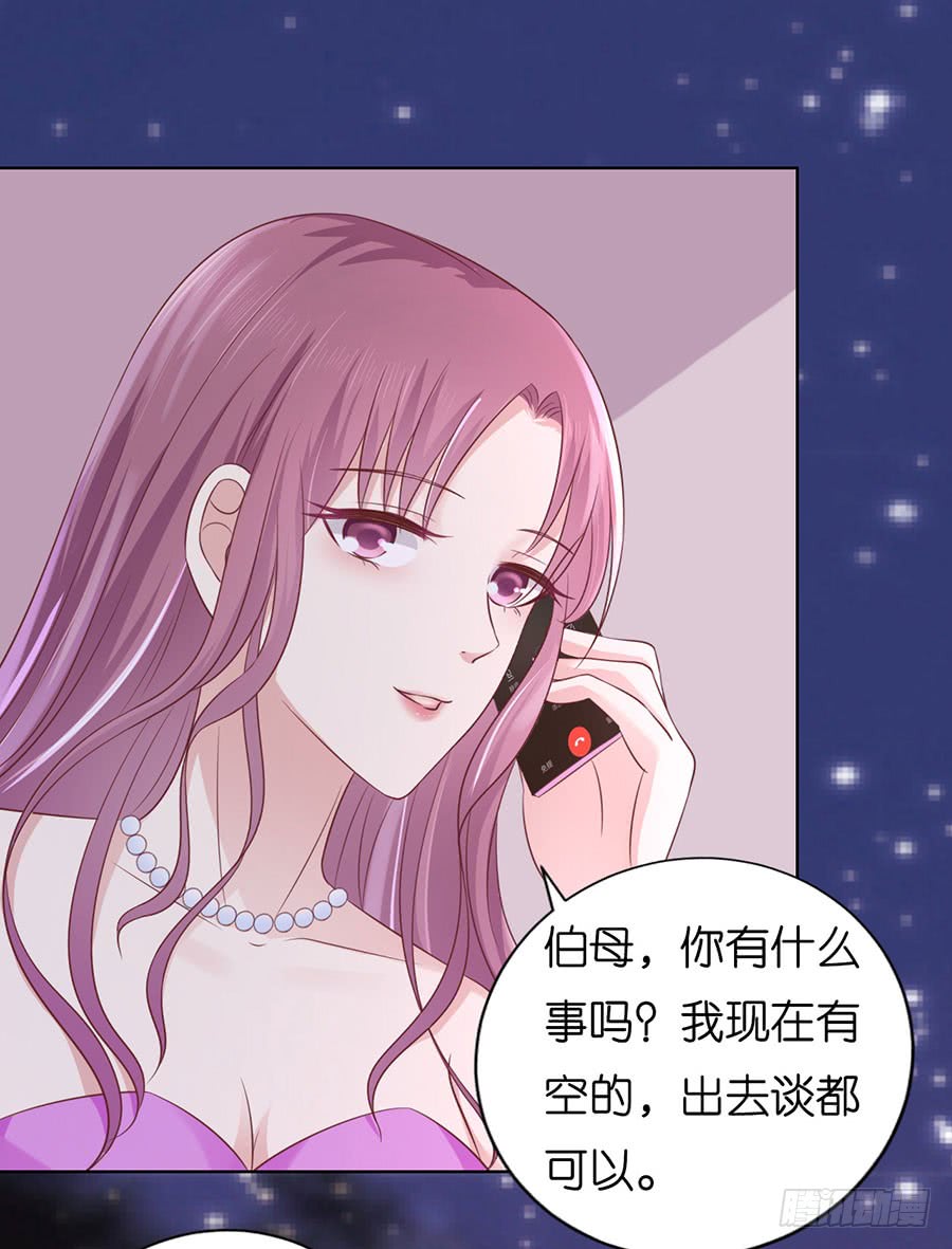 《蜜桃小情人之烈爱知夏》漫画最新章节挑拨离间免费下拉式在线观看章节第【20】张图片