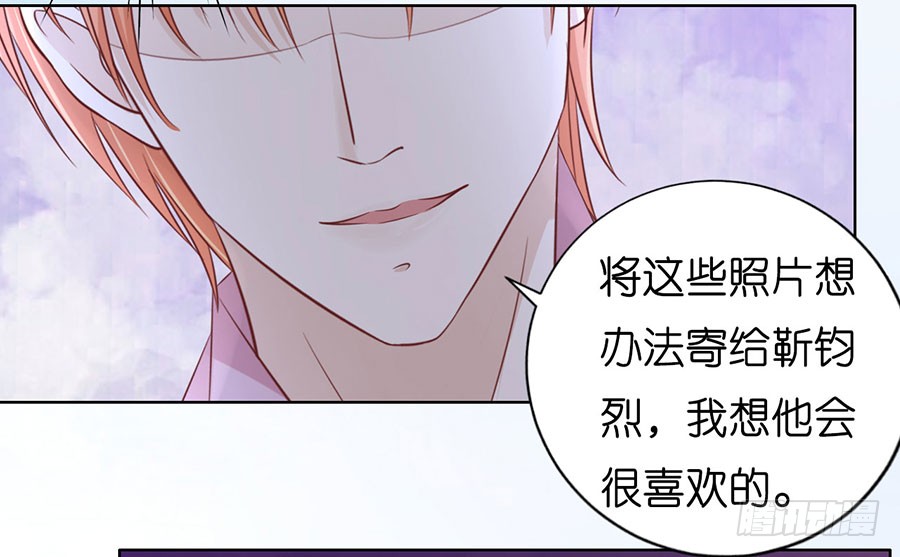 《蜜桃小情人之烈爱知夏》漫画最新章节挑拨离间免费下拉式在线观看章节第【4】张图片