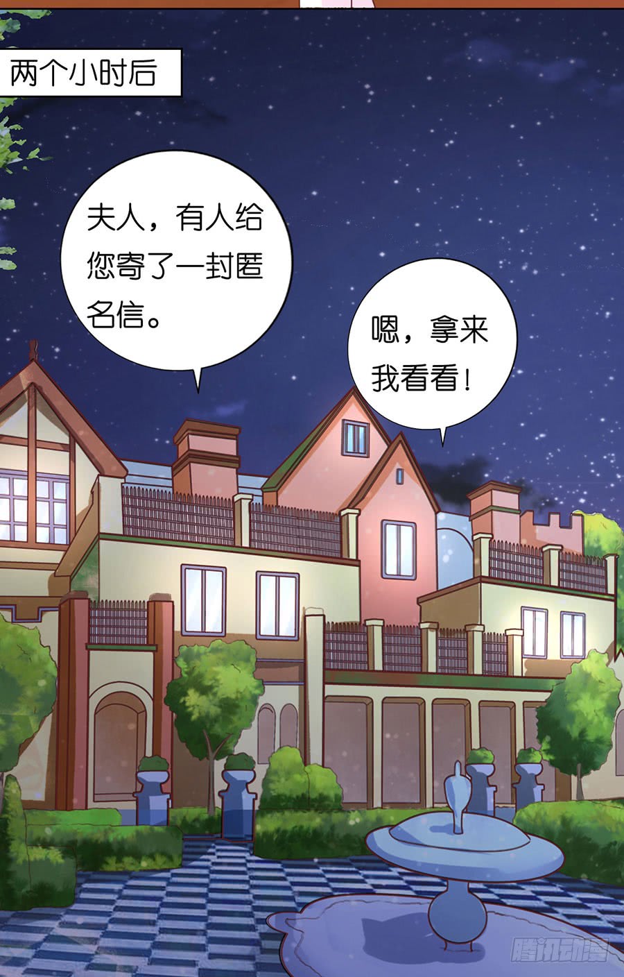 《蜜桃小情人之烈爱知夏》漫画最新章节挑拨离间免费下拉式在线观看章节第【9】张图片