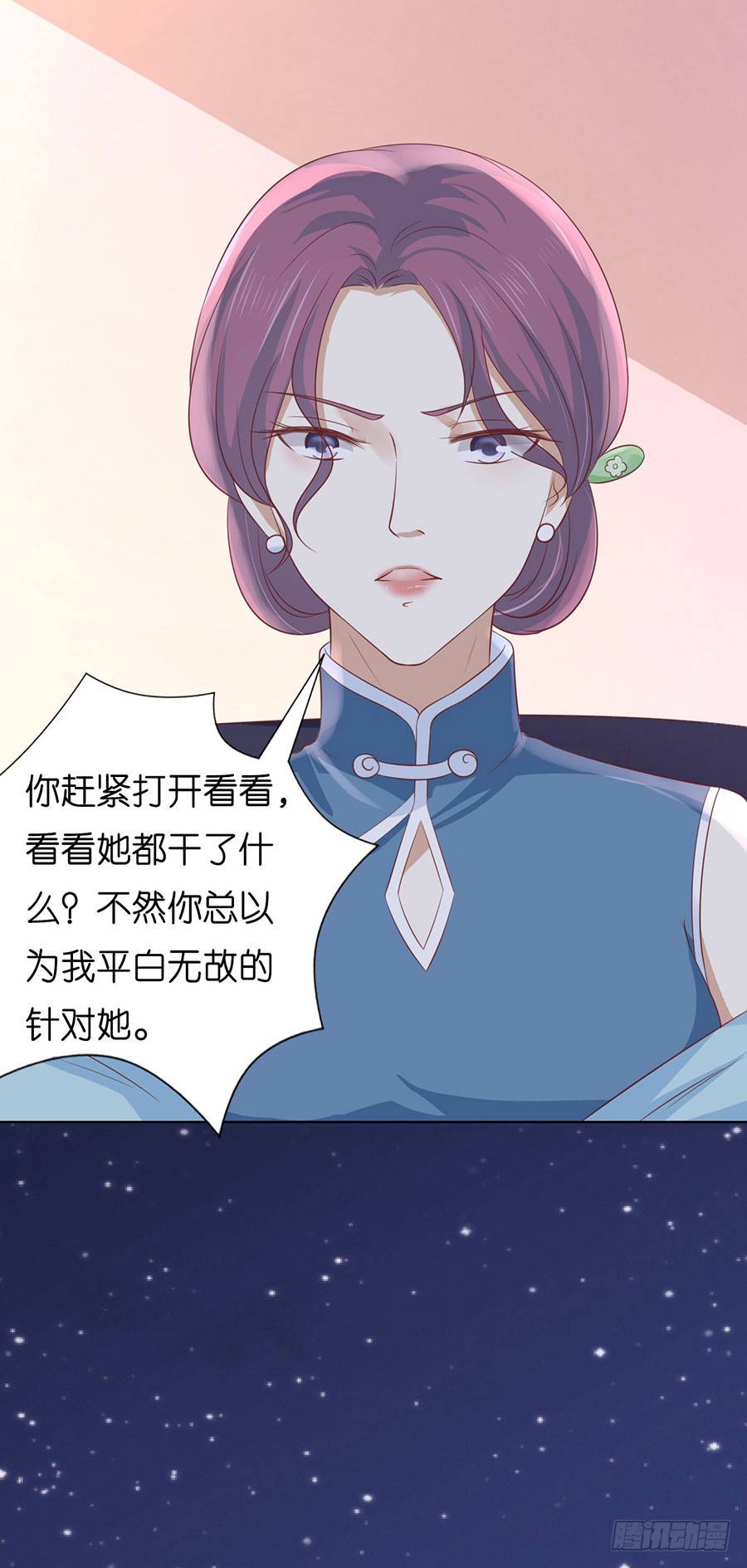 《蜜桃小情人之烈爱知夏》漫画最新章节我相信她免费下拉式在线观看章节第【14】张图片