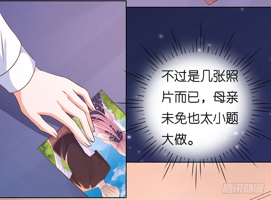 《蜜桃小情人之烈爱知夏》漫画最新章节我相信她免费下拉式在线观看章节第【17】张图片