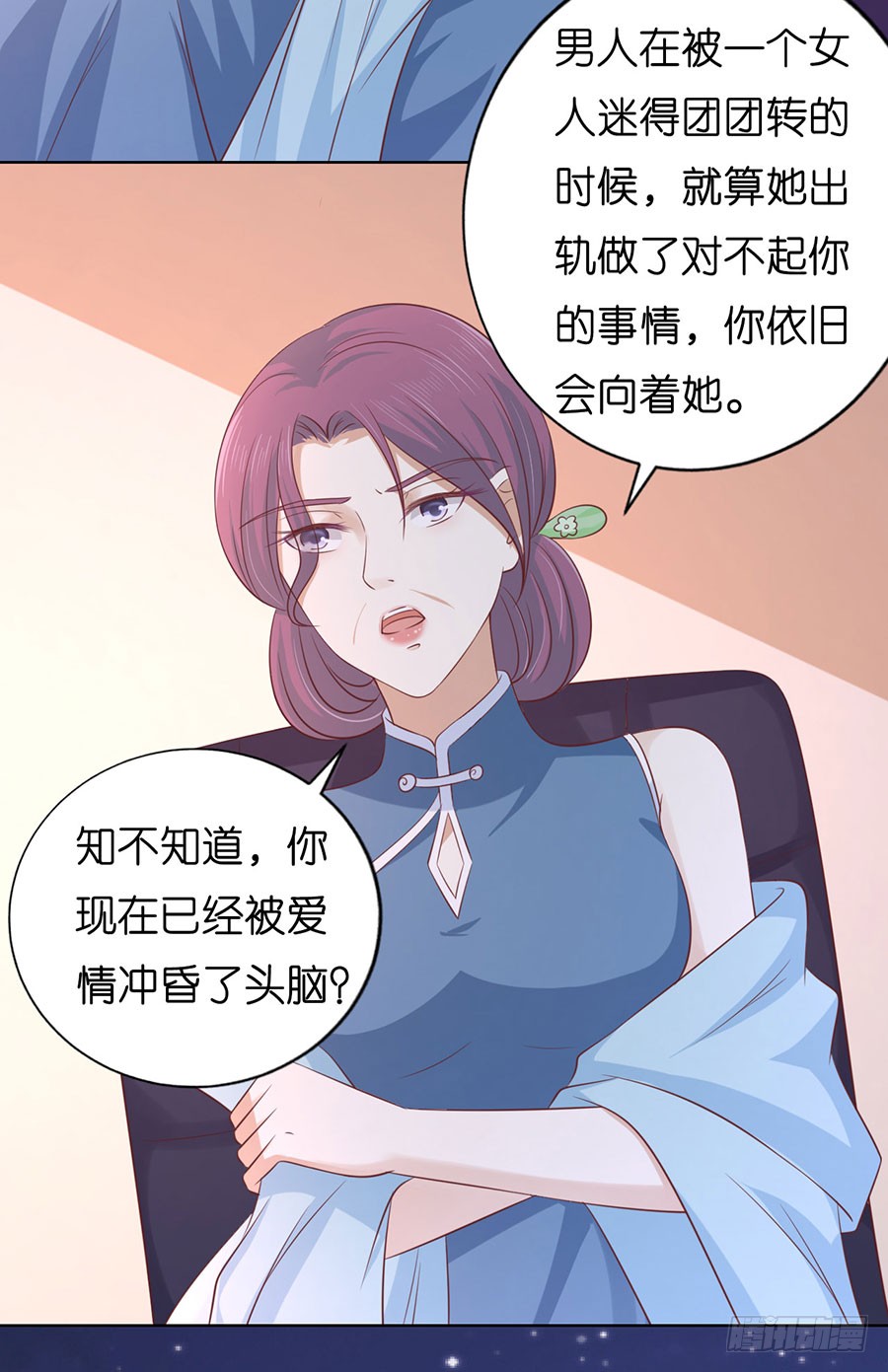 《蜜桃小情人之烈爱知夏》漫画最新章节我相信她免费下拉式在线观看章节第【29】张图片