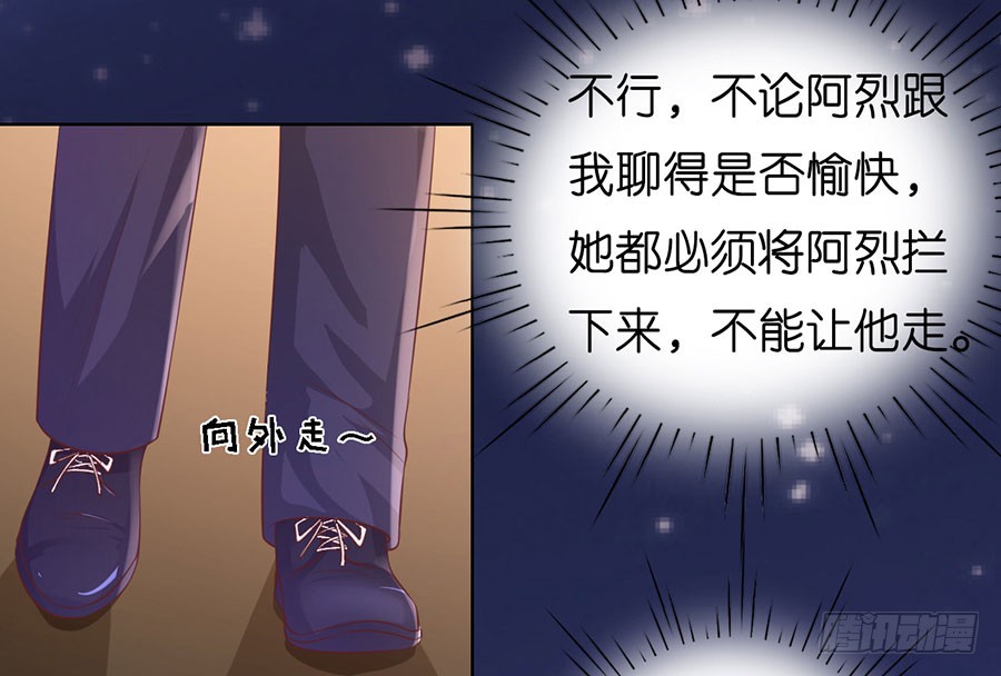 《蜜桃小情人之烈爱知夏》漫画最新章节我相信她免费下拉式在线观看章节第【32】张图片