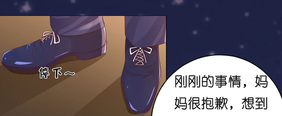 《蜜桃小情人之烈爱知夏》漫画最新章节我相信她免费下拉式在线观看章节第【35】张图片