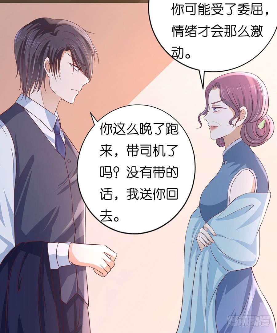 《蜜桃小情人之烈爱知夏》漫画最新章节我相信她免费下拉式在线观看章节第【36】张图片