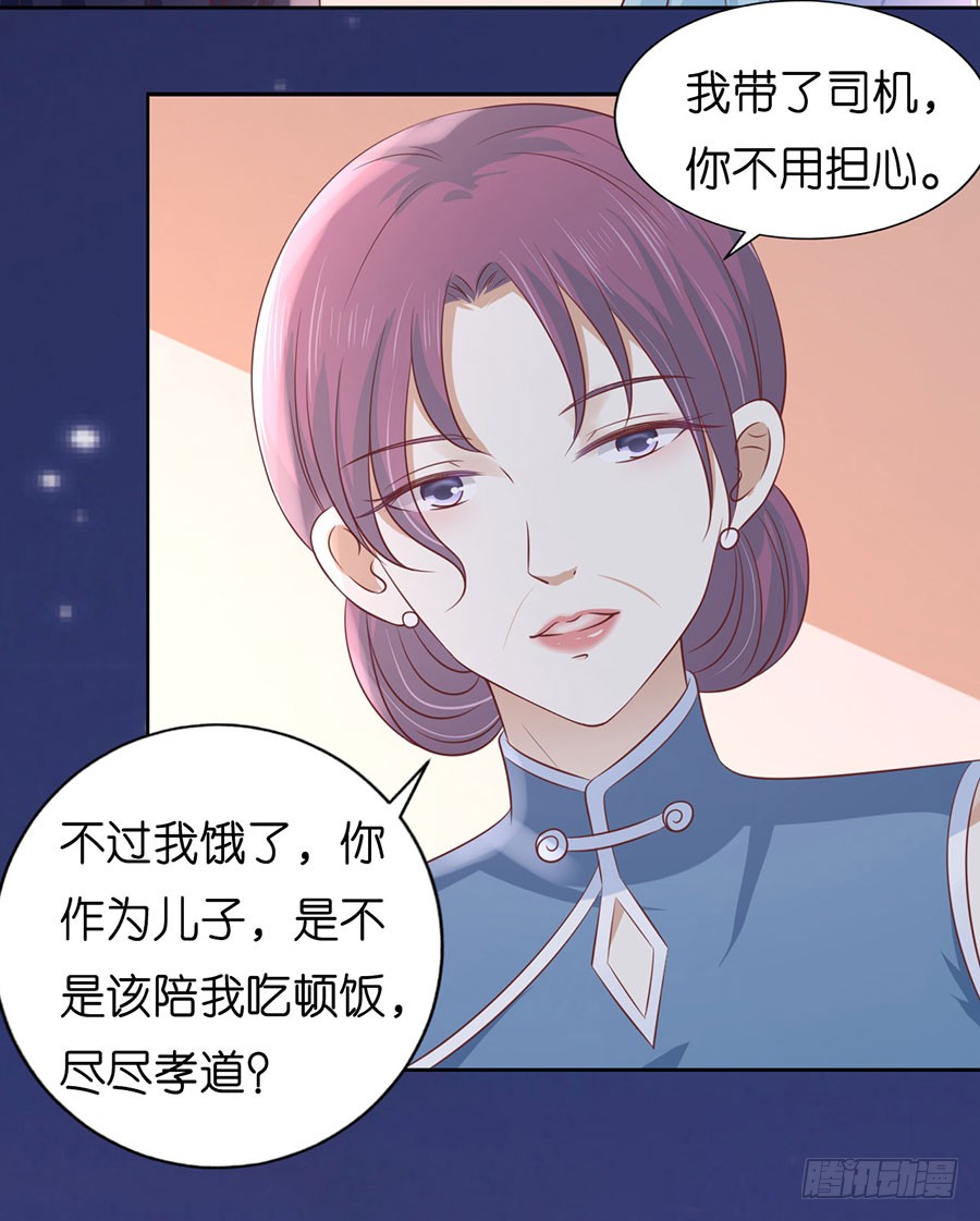 《蜜桃小情人之烈爱知夏》漫画最新章节我相信她免费下拉式在线观看章节第【37】张图片