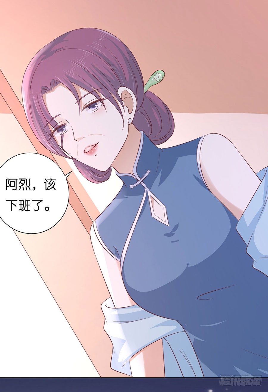 《蜜桃小情人之烈爱知夏》漫画最新章节我相信她免费下拉式在线观看章节第【6】张图片