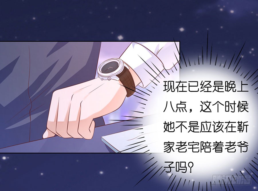 《蜜桃小情人之烈爱知夏》漫画最新章节我相信她免费下拉式在线观看章节第【8】张图片