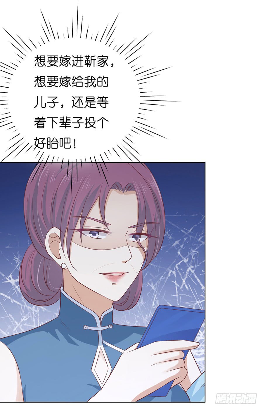 《蜜桃小情人之烈爱知夏》漫画最新章节被母亲出卖免费下拉式在线观看章节第【23】张图片