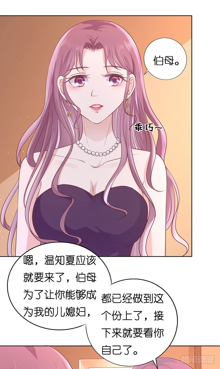 《蜜桃小情人之烈爱知夏》漫画最新章节被母亲出卖免费下拉式在线观看章节第【33】张图片