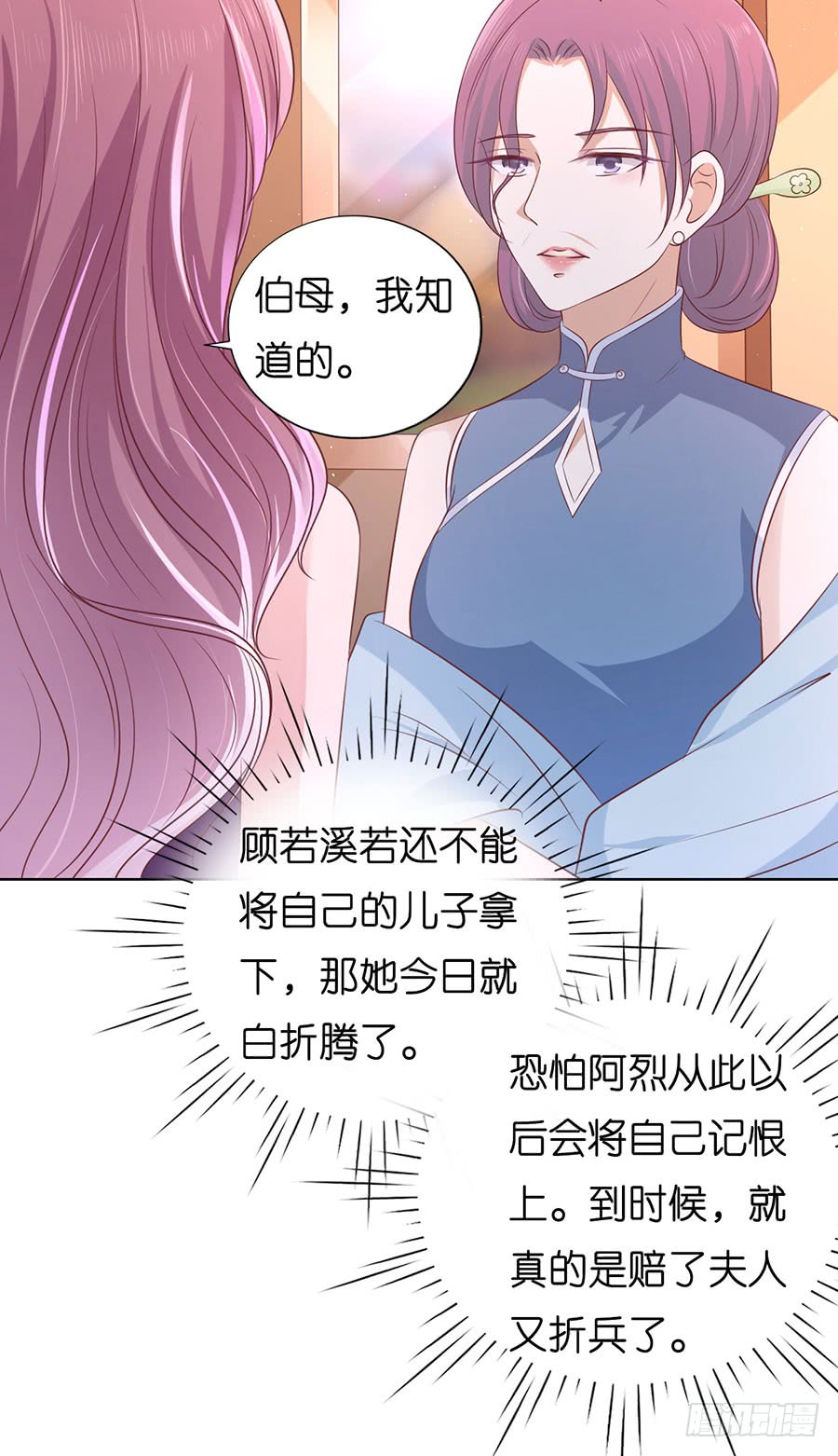 《蜜桃小情人之烈爱知夏》漫画最新章节被母亲出卖免费下拉式在线观看章节第【34】张图片