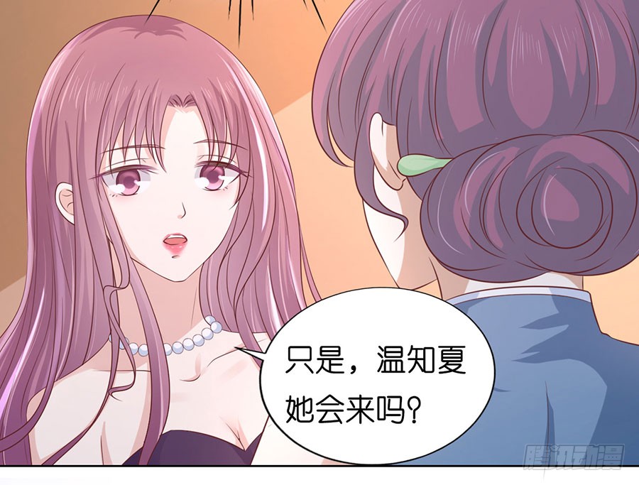 《蜜桃小情人之烈爱知夏》漫画最新章节被母亲出卖免费下拉式在线观看章节第【36】张图片