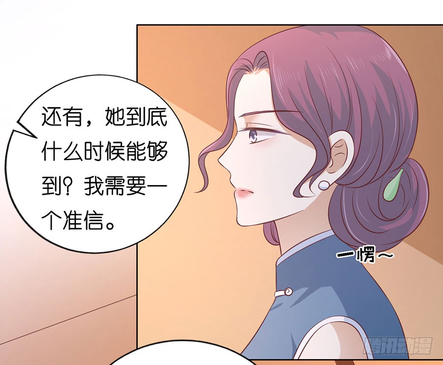 《蜜桃小情人之烈爱知夏》漫画最新章节被母亲出卖免费下拉式在线观看章节第【37】张图片