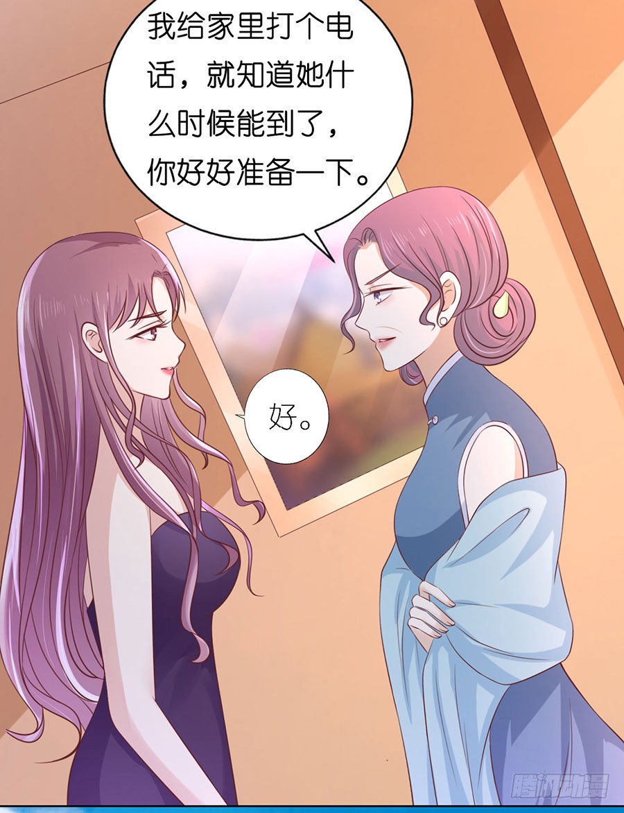 《蜜桃小情人之烈爱知夏》漫画最新章节被母亲出卖免费下拉式在线观看章节第【38】张图片