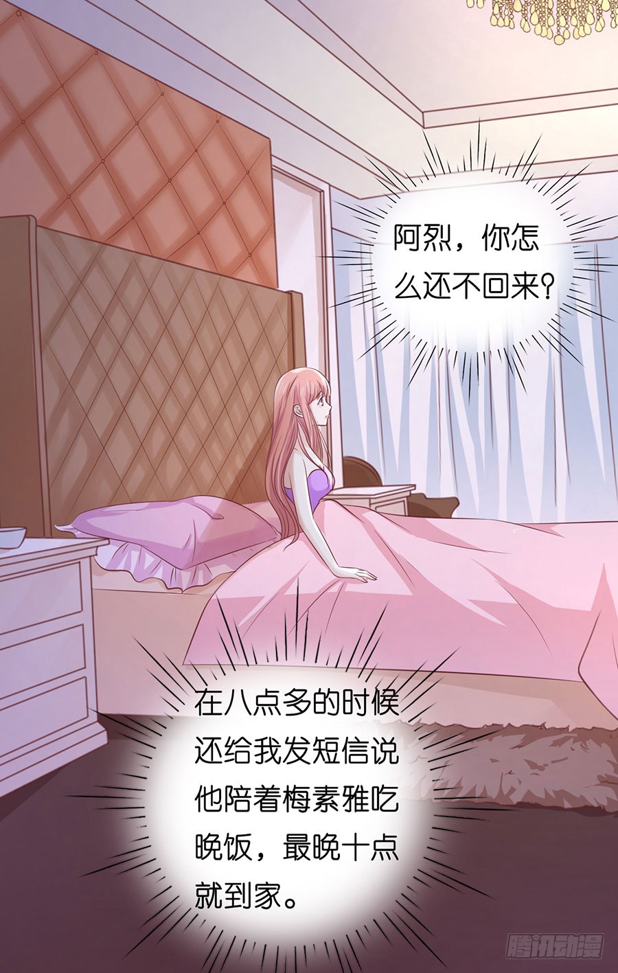 《蜜桃小情人之烈爱知夏》漫画最新章节被母亲出卖免费下拉式在线观看章节第【4】张图片