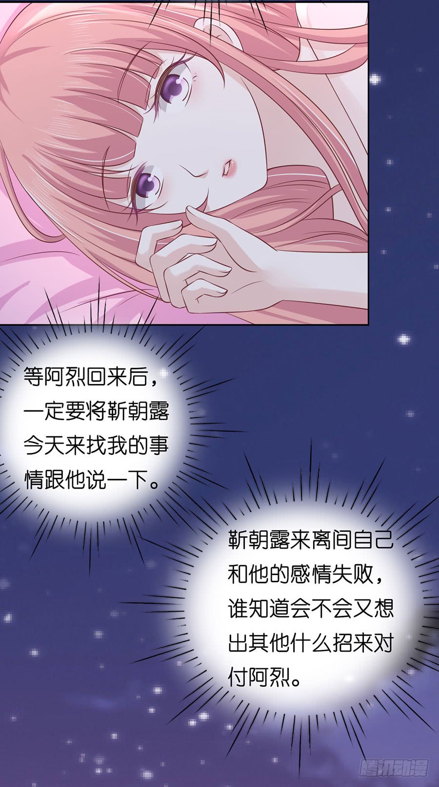 《蜜桃小情人之烈爱知夏》漫画最新章节被母亲出卖免费下拉式在线观看章节第【6】张图片