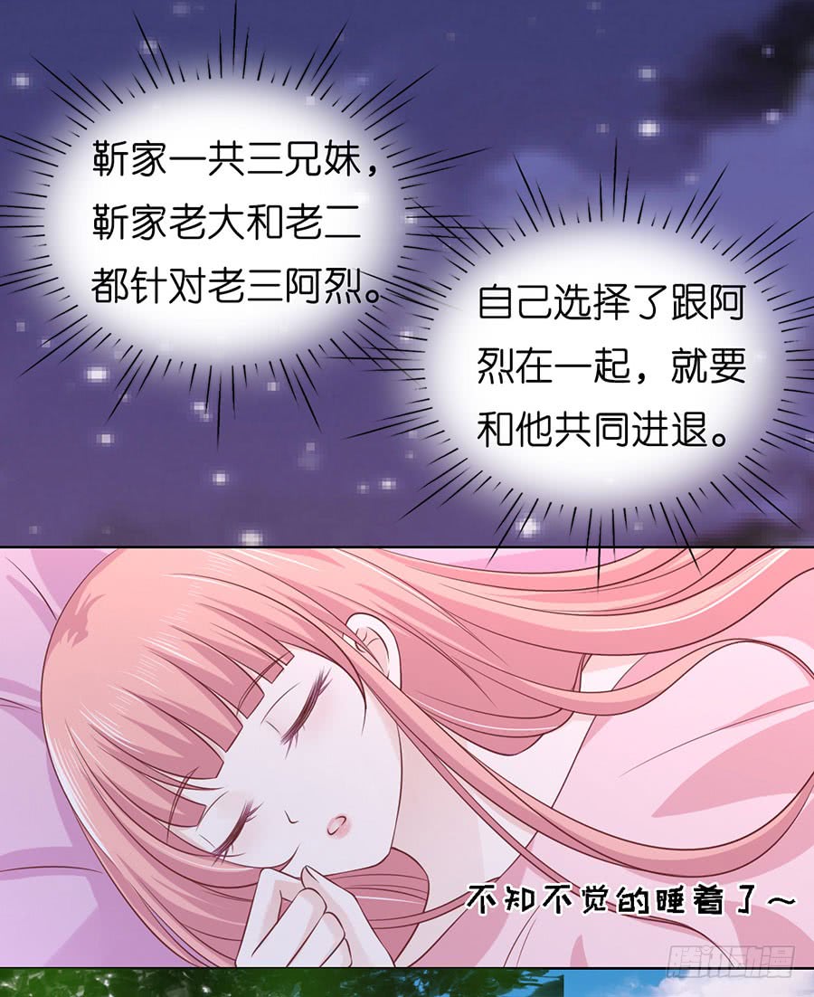 《蜜桃小情人之烈爱知夏》漫画最新章节被母亲出卖免费下拉式在线观看章节第【7】张图片