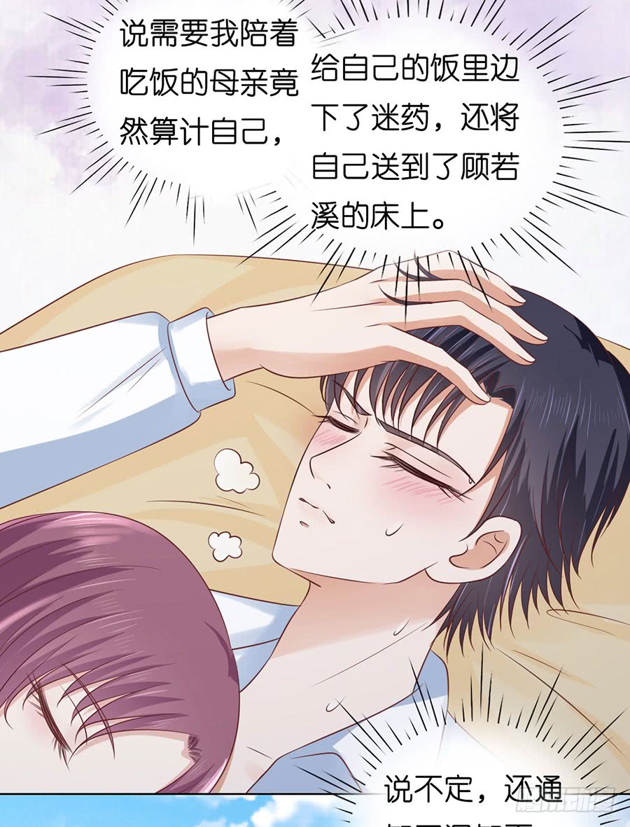 《蜜桃小情人之烈爱知夏》漫画最新章节共处一夜（2）免费下拉式在线观看章节第【11】张图片