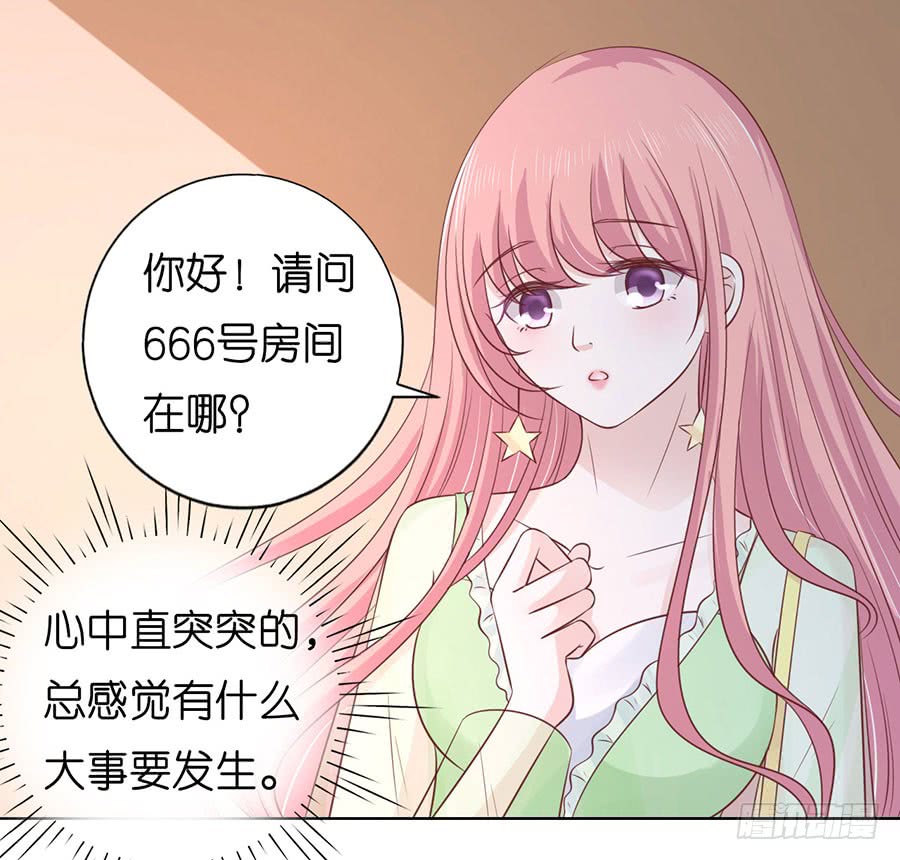 《蜜桃小情人之烈爱知夏》漫画最新章节共处一夜（2）免费下拉式在线观看章节第【14】张图片