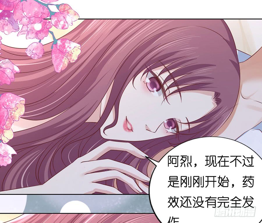 《蜜桃小情人之烈爱知夏》漫画最新章节共处一夜（2）免费下拉式在线观看章节第【6】张图片