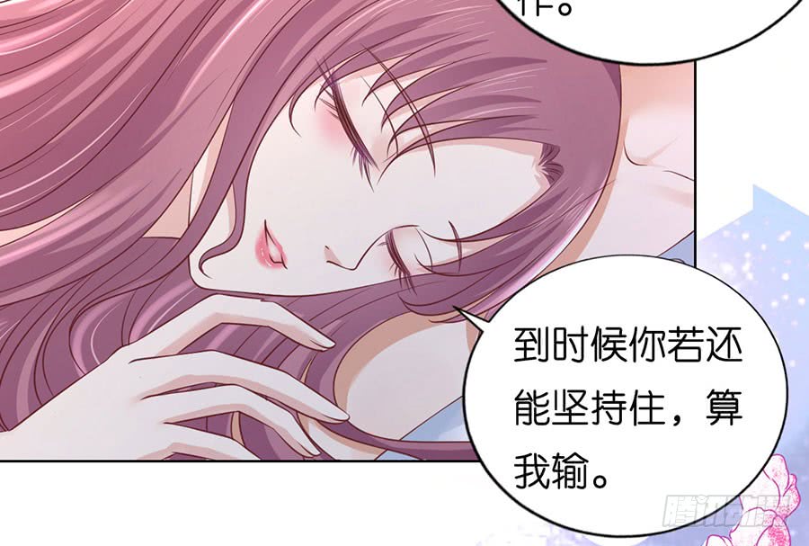 《蜜桃小情人之烈爱知夏》漫画最新章节共处一夜（2）免费下拉式在线观看章节第【7】张图片