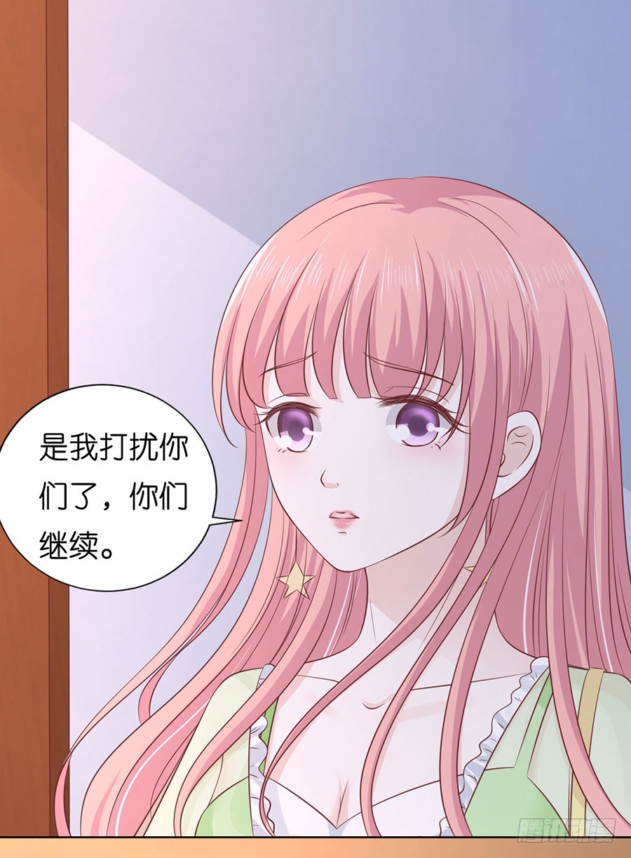 《蜜桃小情人之烈爱知夏》漫画最新章节捉奸免费下拉式在线观看章节第【13】张图片