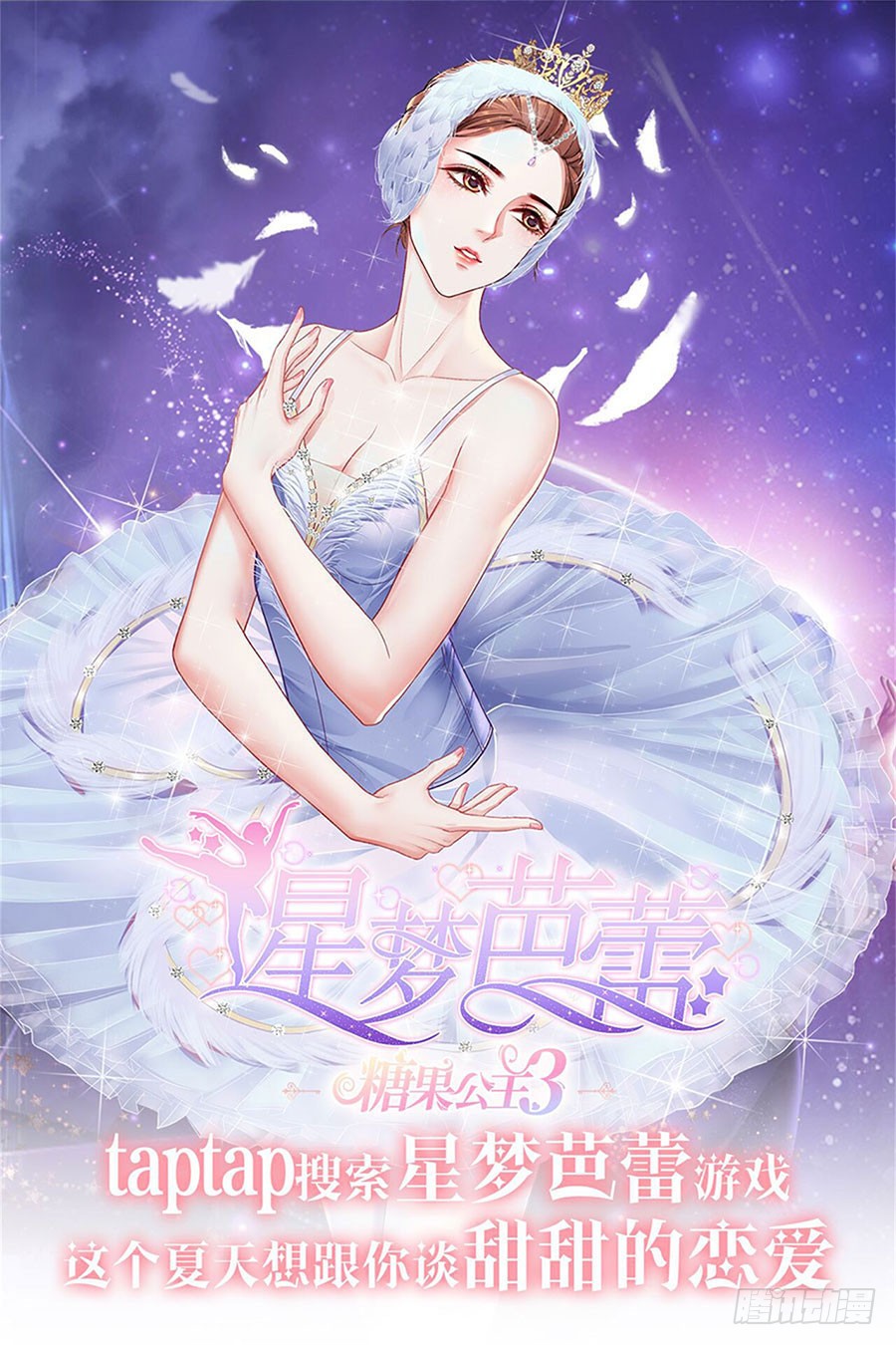 《蜜桃小情人之烈爱知夏》漫画最新章节捉奸免费下拉式在线观看章节第【36】张图片