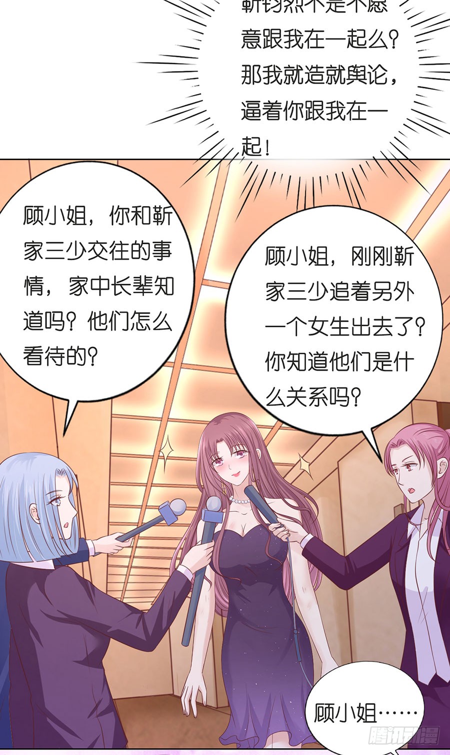 《蜜桃小情人之烈爱知夏》漫画最新章节我们分手吧免费下拉式在线观看章节第【15】张图片