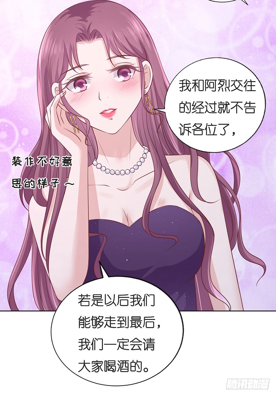 《蜜桃小情人之烈爱知夏》漫画最新章节我们分手吧免费下拉式在线观看章节第【16】张图片