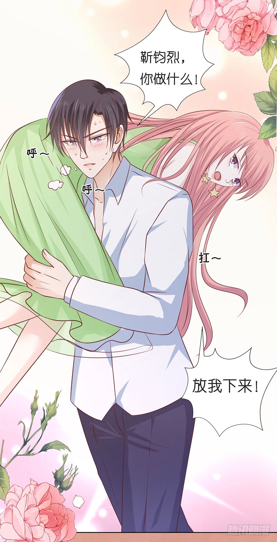 《蜜桃小情人之烈爱知夏》漫画最新章节我们分手吧免费下拉式在线观看章节第【25】张图片