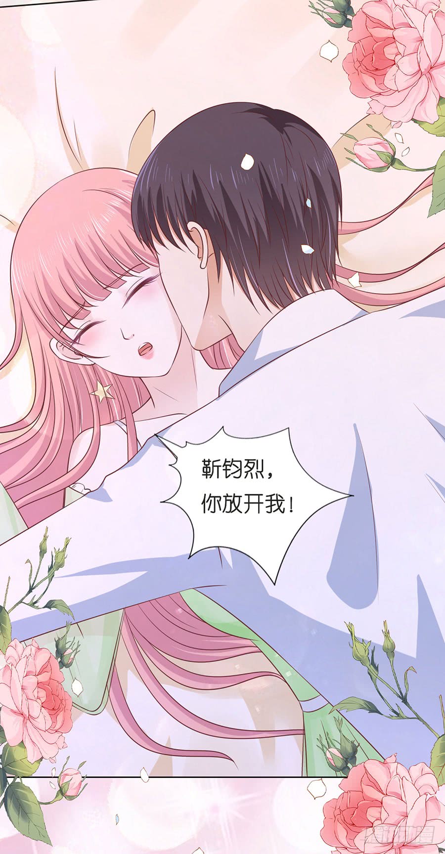 《蜜桃小情人之烈爱知夏》漫画最新章节我们分手吧免费下拉式在线观看章节第【31】张图片