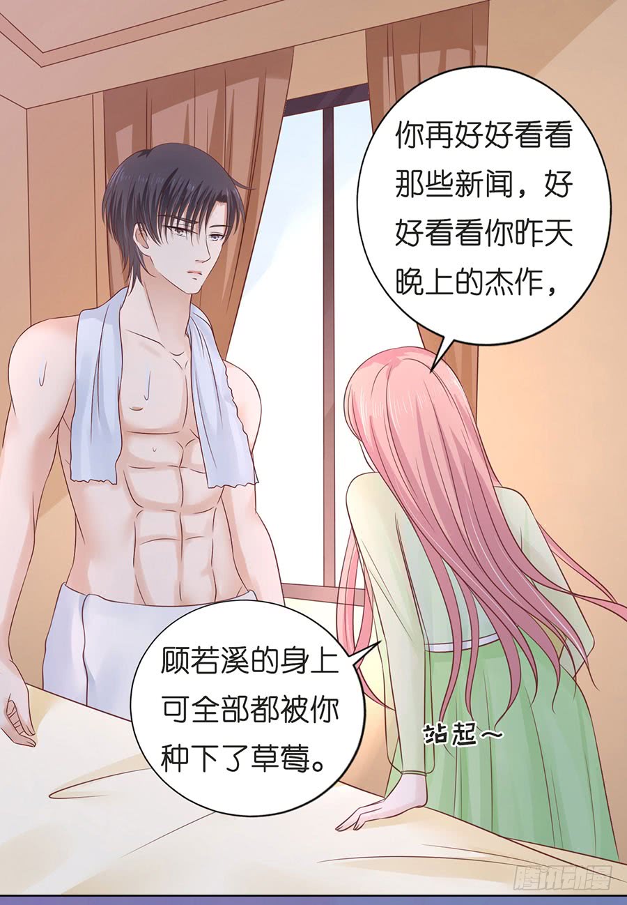 《蜜桃小情人之烈爱知夏》漫画最新章节好聚好散免费下拉式在线观看章节第【11】张图片