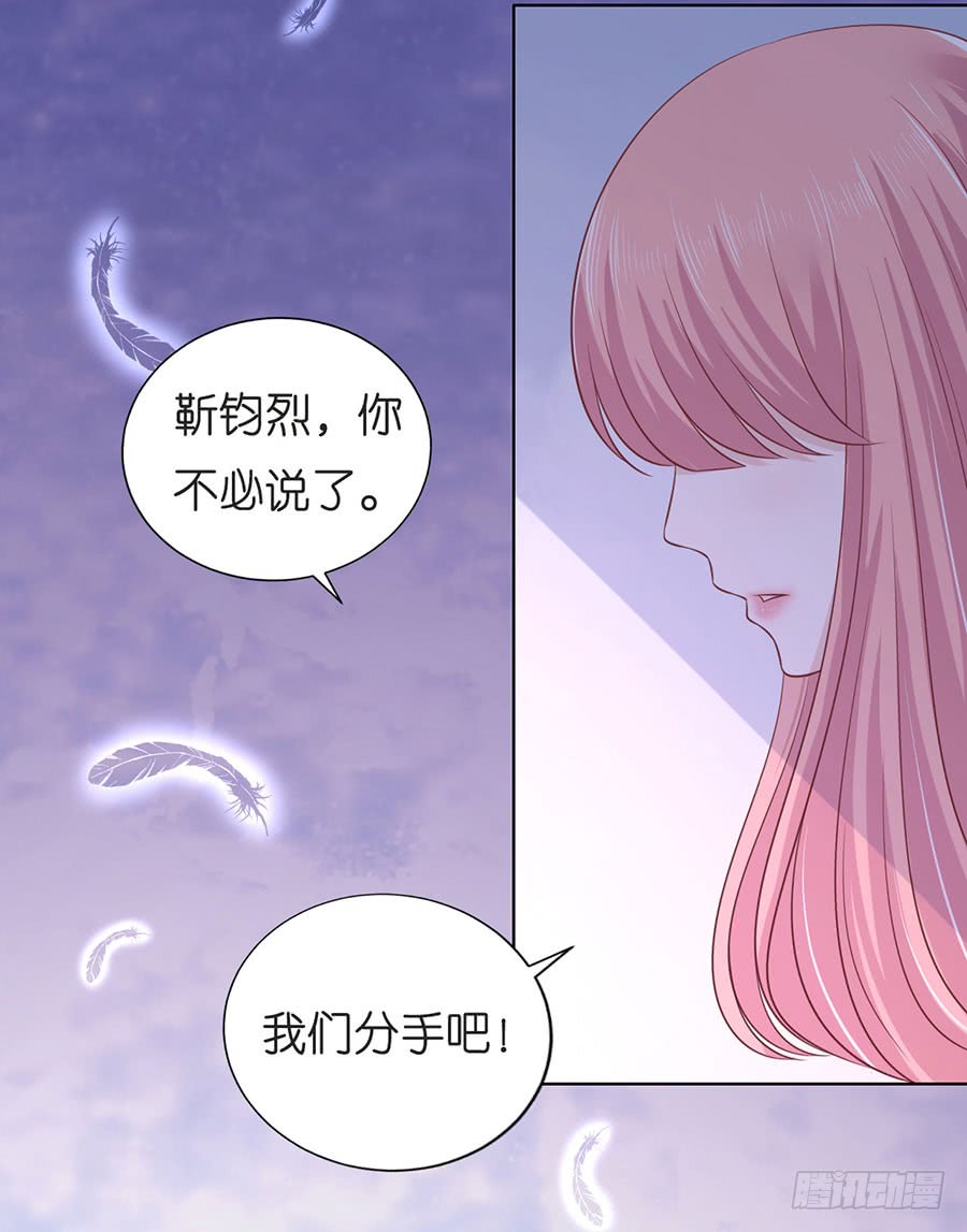 《蜜桃小情人之烈爱知夏》漫画最新章节好聚好散免费下拉式在线观看章节第【16】张图片