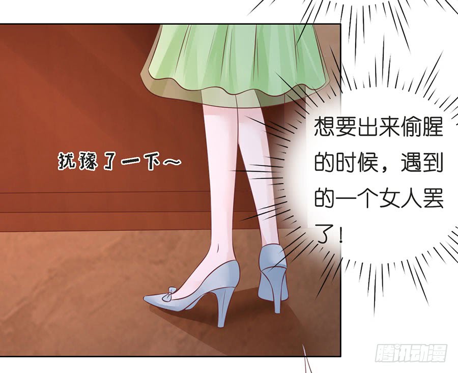 《蜜桃小情人之烈爱知夏》漫画最新章节好聚好散免费下拉式在线观看章节第【25】张图片