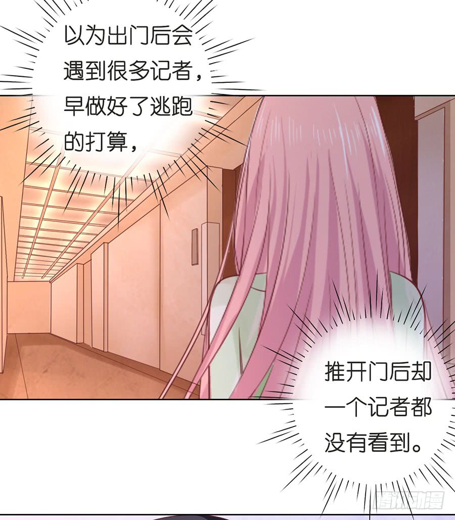 《蜜桃小情人之烈爱知夏》漫画最新章节好聚好散免费下拉式在线观看章节第【27】张图片