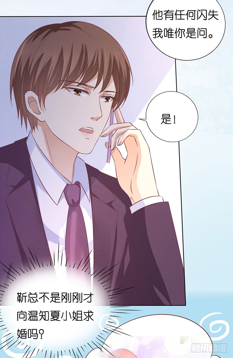 《蜜桃小情人之烈爱知夏》漫画最新章节好聚好散免费下拉式在线观看章节第【32】张图片