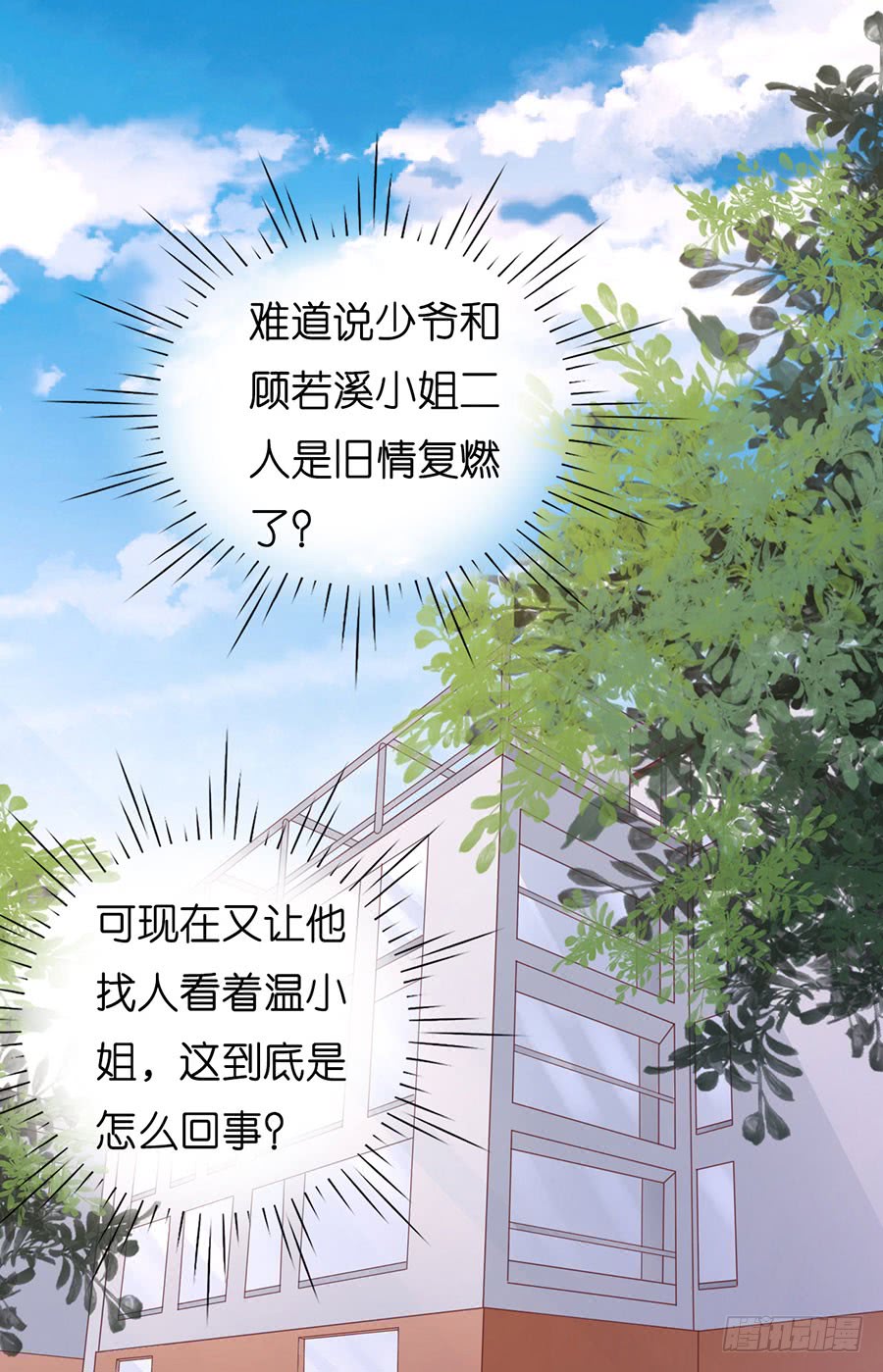 《蜜桃小情人之烈爱知夏》漫画最新章节好聚好散免费下拉式在线观看章节第【35】张图片