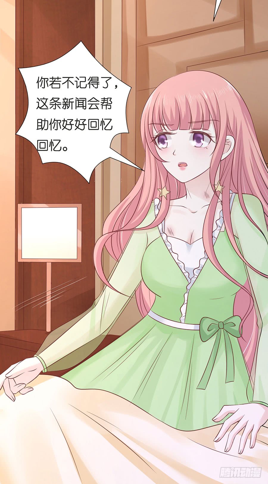 《蜜桃小情人之烈爱知夏》漫画最新章节好聚好散免费下拉式在线观看章节第【4】张图片