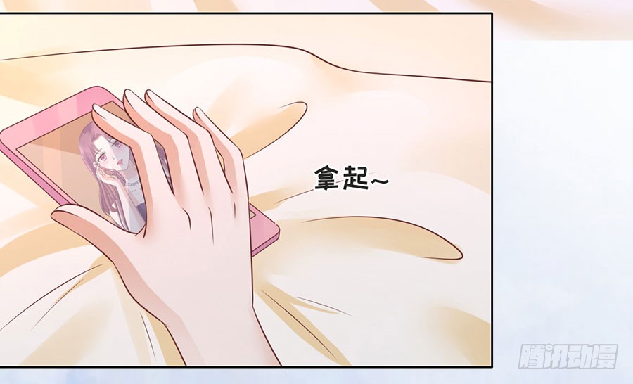 《蜜桃小情人之烈爱知夏》漫画最新章节好聚好散免费下拉式在线观看章节第【5】张图片