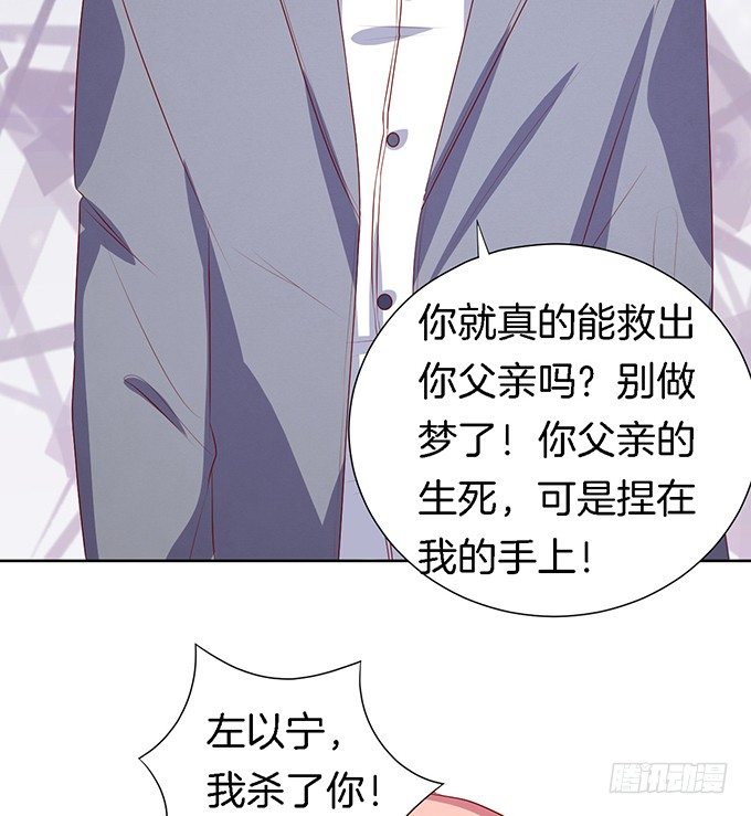 《蜜桃小情人之烈爱知夏》漫画最新章节被威胁免费下拉式在线观看章节第【21】张图片