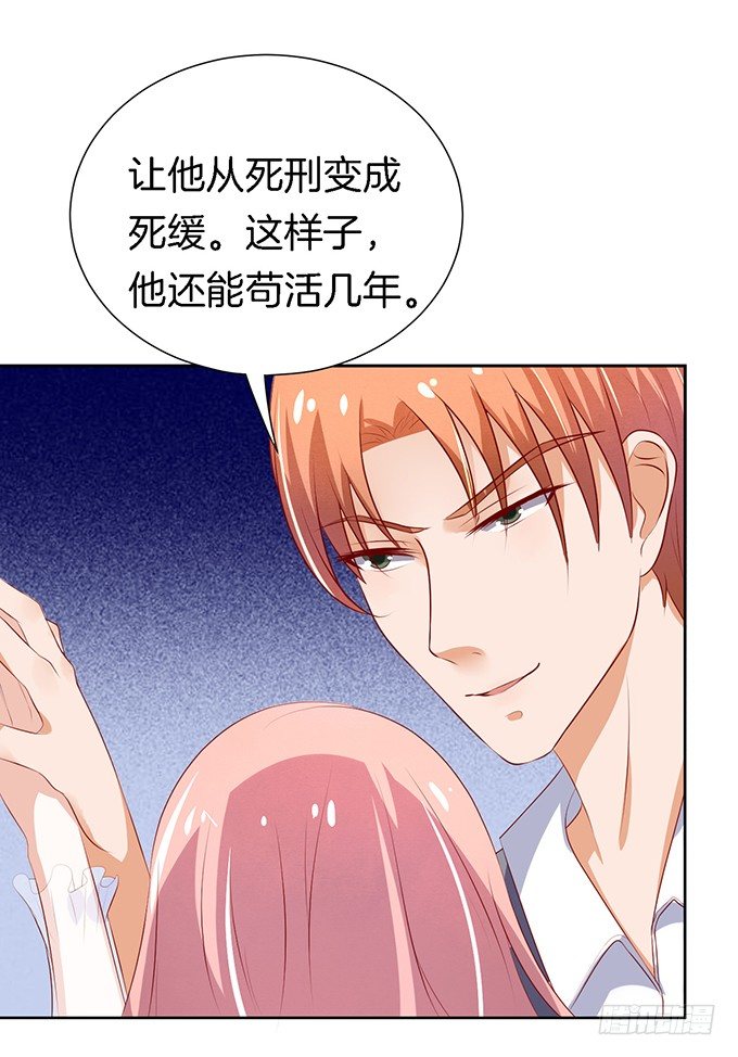 《蜜桃小情人之烈爱知夏》漫画最新章节被威胁免费下拉式在线观看章节第【24】张图片