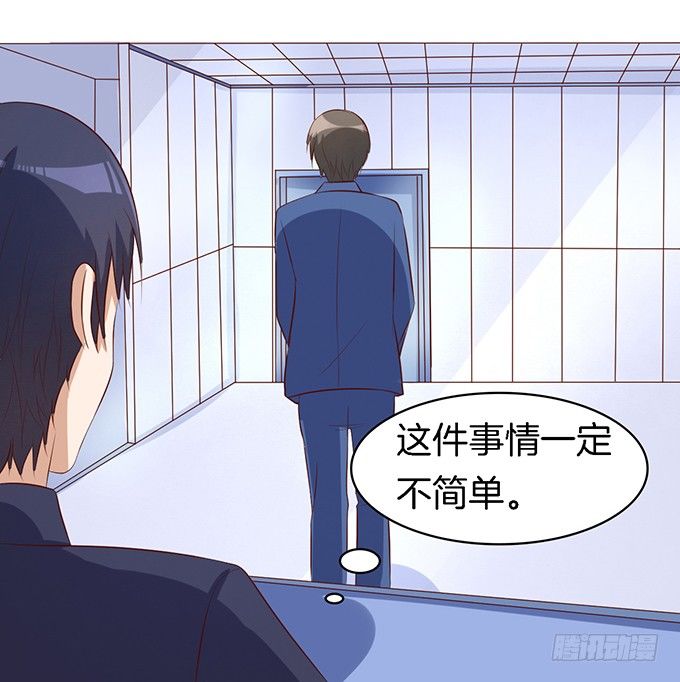 《蜜桃小情人之烈爱知夏》漫画最新章节被威胁免费下拉式在线观看章节第【6】张图片