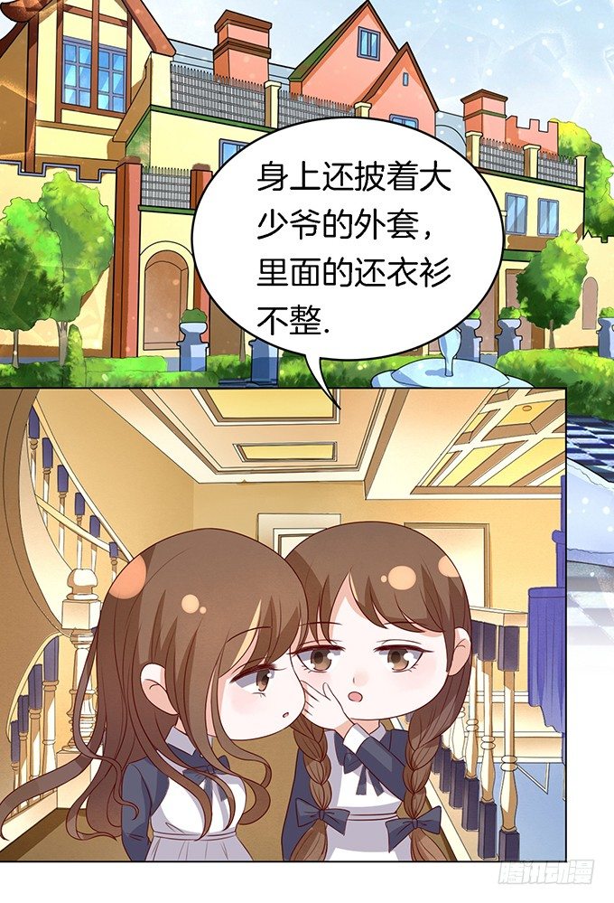 《蜜桃小情人之烈爱知夏》漫画最新章节被威胁免费下拉式在线观看章节第【8】张图片