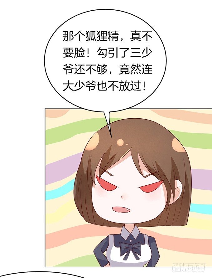 《蜜桃小情人之烈爱知夏》漫画最新章节被威胁免费下拉式在线观看章节第【9】张图片