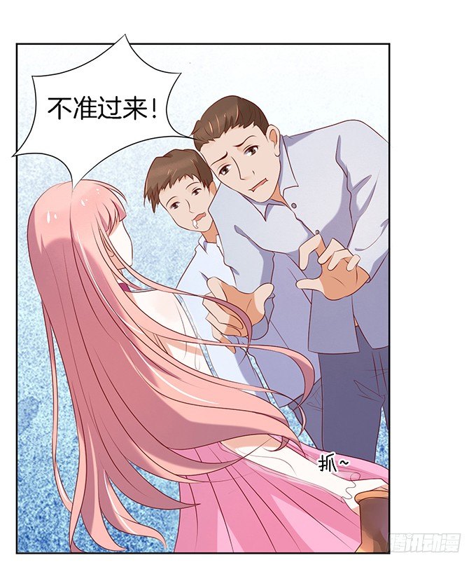 《蜜桃小情人之烈爱知夏》漫画最新章节被威胁2免费下拉式在线观看章节第【27】张图片