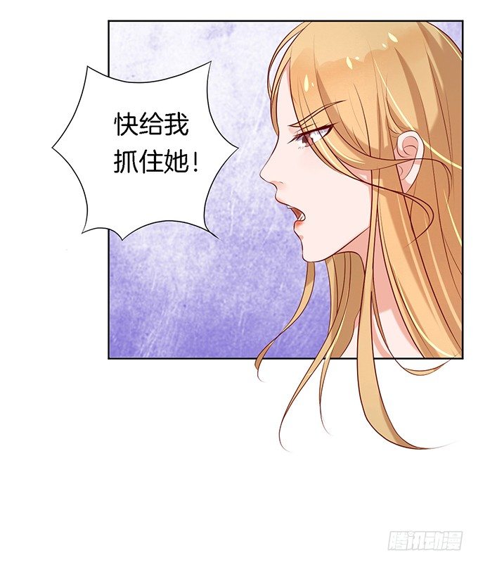 《蜜桃小情人之烈爱知夏》漫画最新章节被威胁2免费下拉式在线观看章节第【29】张图片