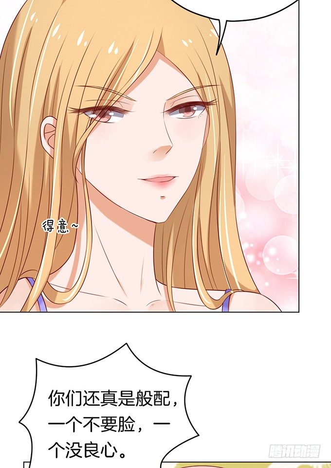 《蜜桃小情人之烈爱知夏》漫画最新章节被威胁3免费下拉式在线观看章节第【10】张图片