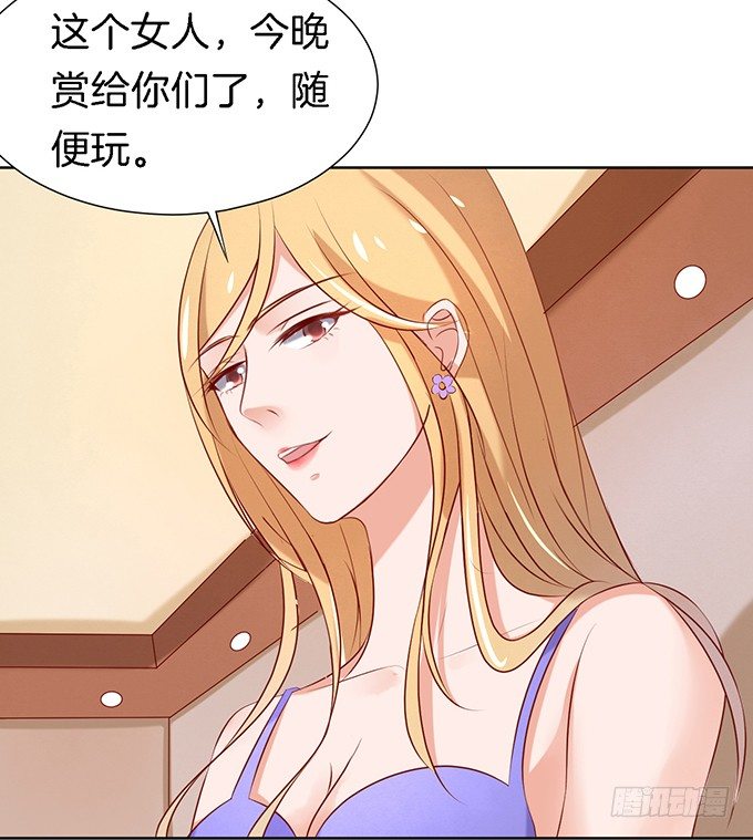 《蜜桃小情人之烈爱知夏》漫画最新章节被威胁3免费下拉式在线观看章节第【13】张图片