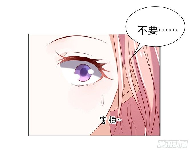 《蜜桃小情人之烈爱知夏》漫画最新章节被威胁3免费下拉式在线观看章节第【14】张图片