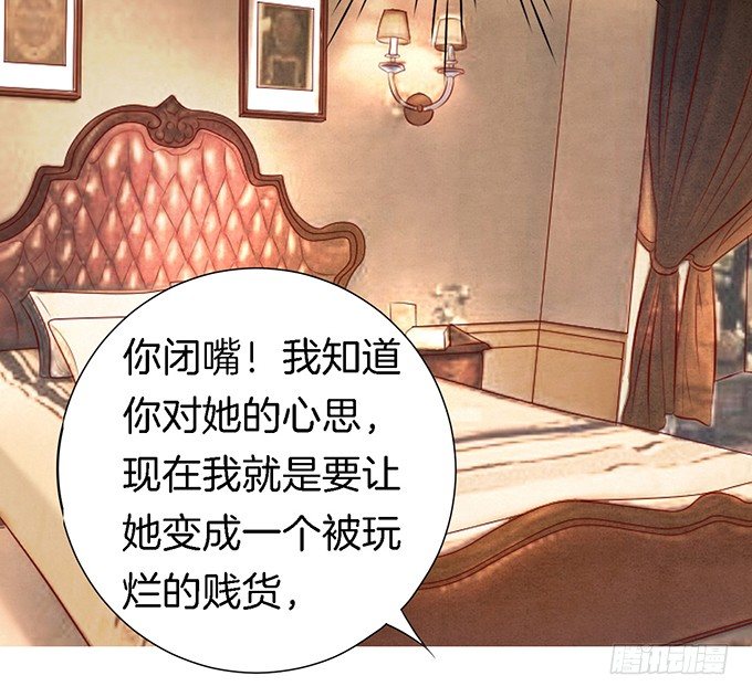 《蜜桃小情人之烈爱知夏》漫画最新章节被威胁3免费下拉式在线观看章节第【16】张图片